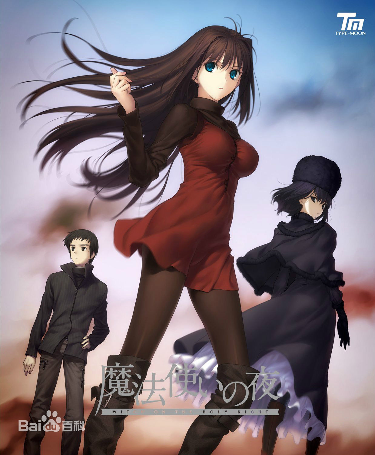 Type Moon 魔法使いの夜 魔法使之夜汉化硬盘版 澄空学园type Moon应援会 4 5g 度盘 Galgame汉化区北 North Plus Powered By Pu Mdhd