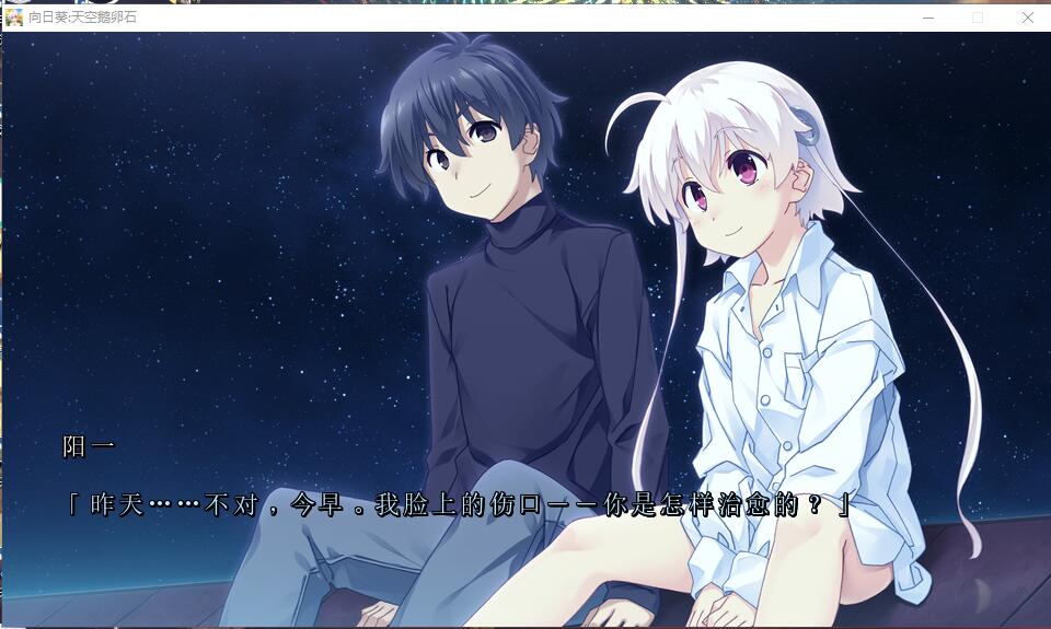 【百度秒传】【ぶらんくのーと】【ADV】【剧情】ひまわり 本体+FD 汉化硬盘版【3.51G】 世界終わり