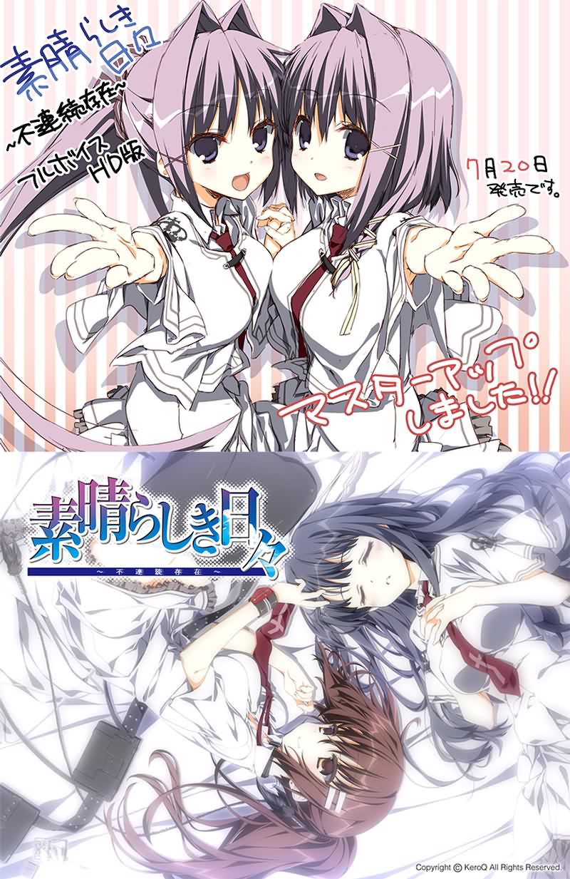 ケロq 素晴らしき日々 不連続存在 フルボイスhd版 美好的一天hd版全语音汉化硬盘版 冥月 凌雪汉化组 3 27g 度娘 全语音化高清化追加新路线 Galgame汉化区南 South Plus Powered By Pu Mdhd