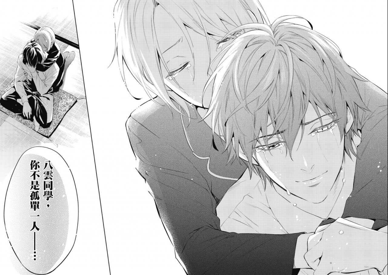 小田すずか 心靈偵探八雲 1 14完 角川電子版 综合版