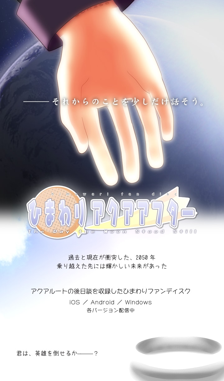 新汉化作品 レジスタ ひまわり Pebble In The Sky 向日葵aqua After 汉化硬盘版 浦岛水坝汉化组 769mb 度娘 Galgame汉化区lv Level Plus Powered By Pu Mdhd