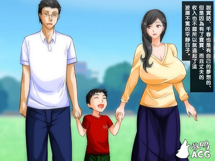 Hitozuma Ni Love Letter O Okutte Mita