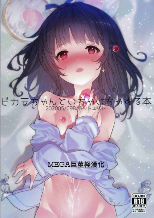 C98-----MEGA.jpg