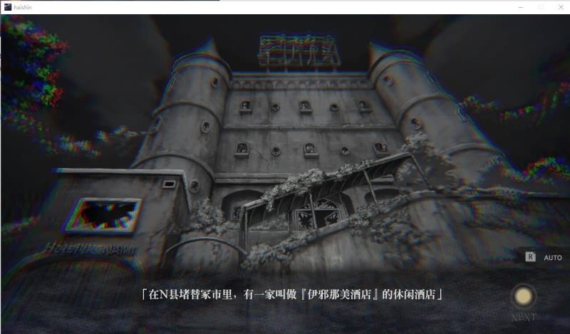 【官方中文/汉化硬盘版】 Livestream: Escape from Hotel Izanami /探灵直播