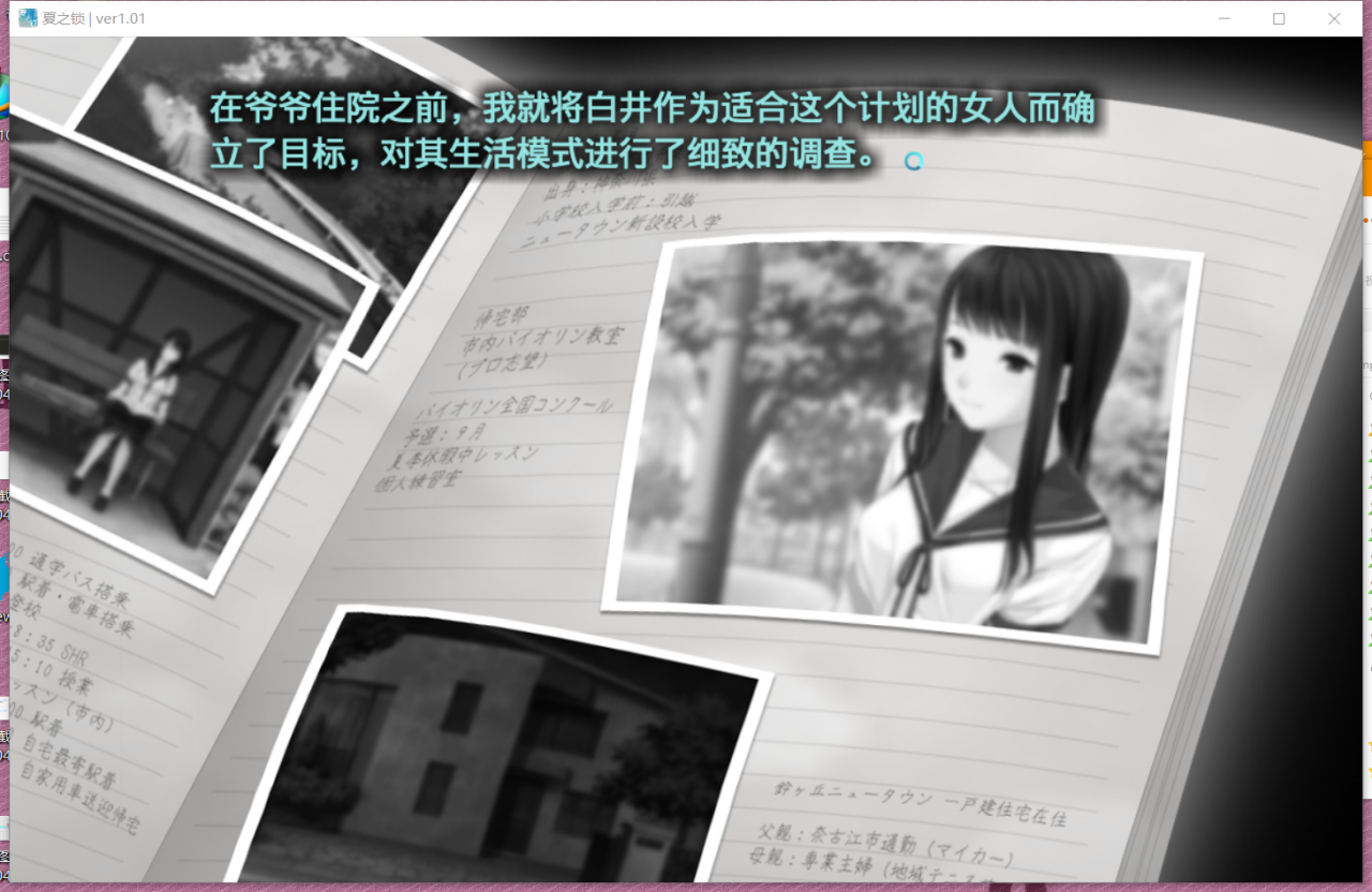 新汉化作品 Clockup 夏ノ鎖汉化硬盘版 联合汉化 2 11g odgd长期 Galgame汉化区南 South Plus Powered By Pu Mdhd