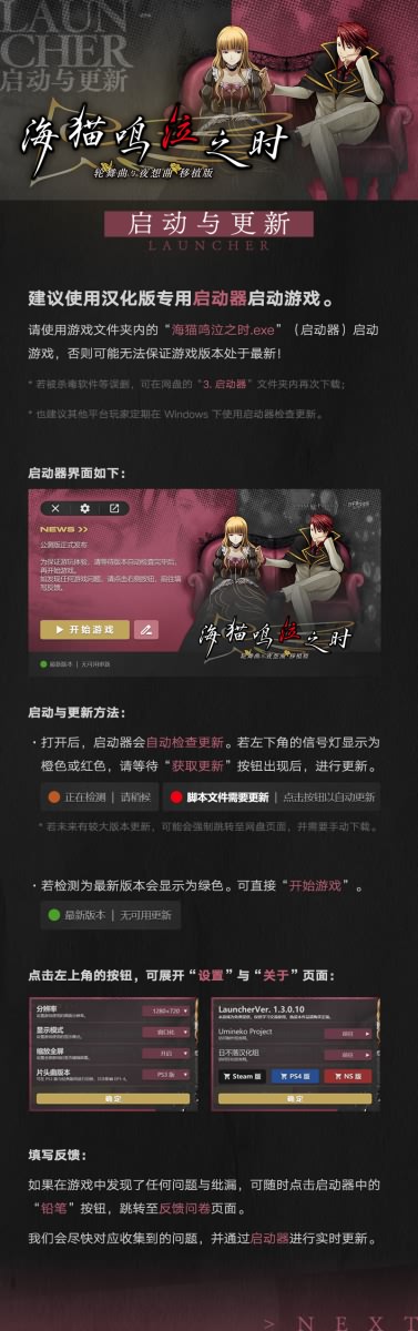 新汉化作品 Alchemist うみねこのなく頃に 魔女と推理の輪舞曲 海猫鸣泣之时 轮舞曲与夜想曲汉化硬盘版 日不落汉化组 14g odgd Galgame汉化区