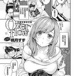 -Over-flow-COMIC--20217--