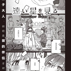72--another-side--COMIC--20213--