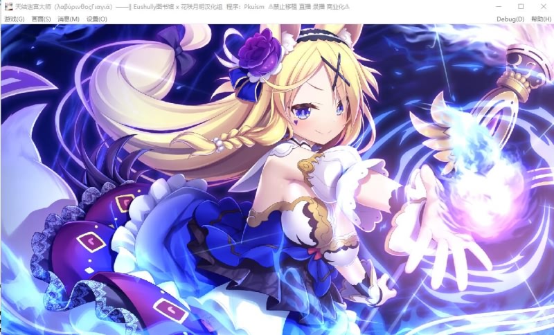 Amayui Castle Meister Cg