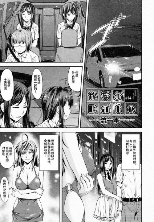 -Date-9-14-COMIC--.jpg