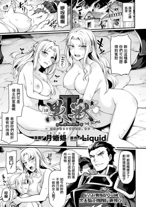 -II--THE-COMIC-1-10-END-BW-.jpg