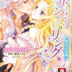 DUO-BRAND.----1-4-