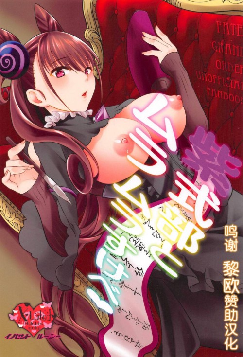 C99----Fate-Grand-Order-x.jpg