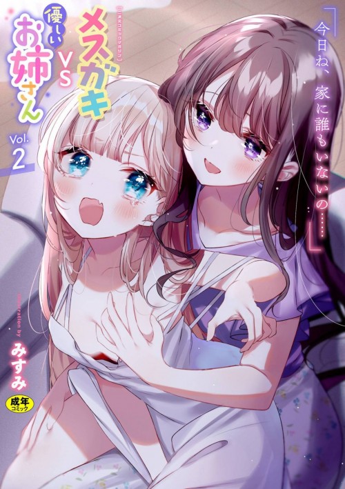 --vsVol.2-.jpg