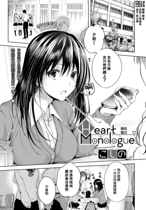 -Heart-Monologue-COMIC-BAVEL-20207--.jpg