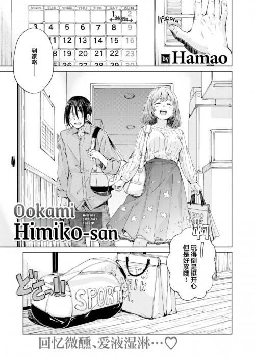 Hamao--COMIC--202106--.jpg