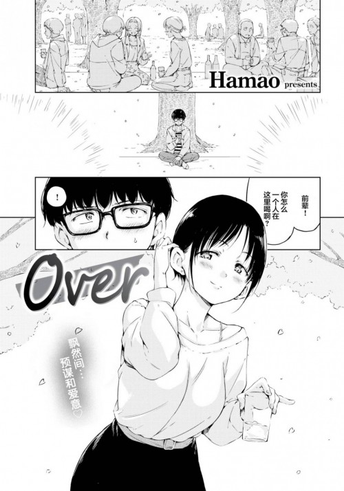 Hamao-Over-COMIC--202104--.jpg