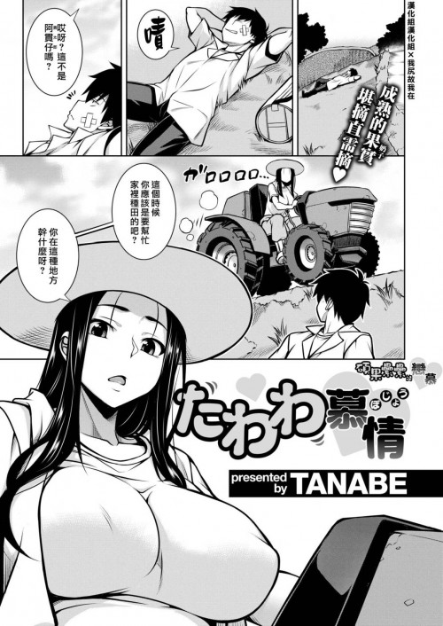 TANABE--COMIC--202112-x-.jpg