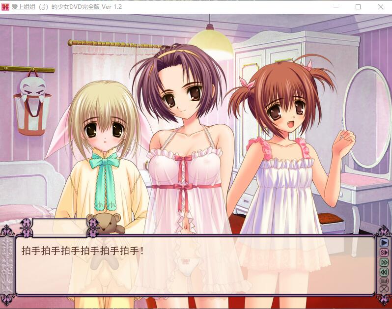 Otome Ni Omakasex