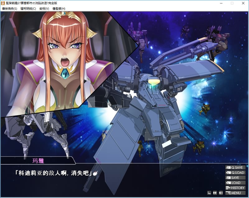 Kangoku Senkan 3 ~Nessa No Sennou Kouro~
